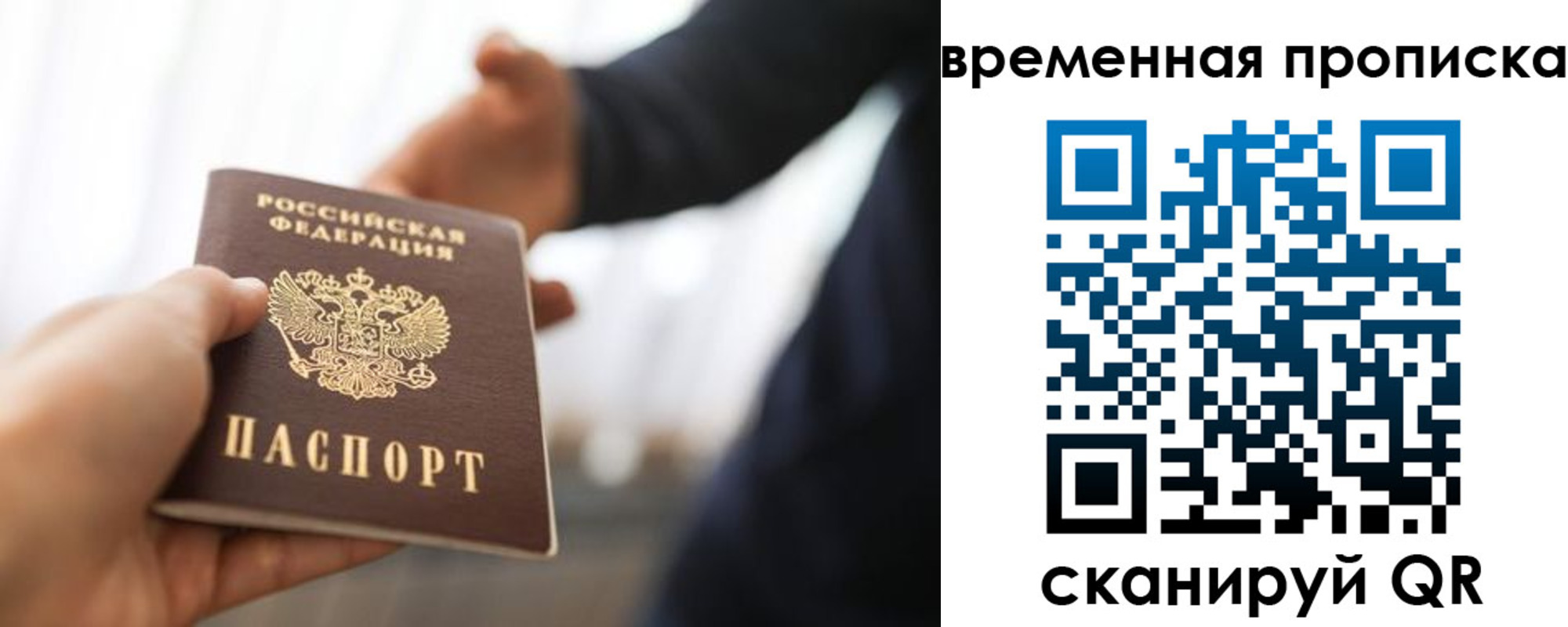 прописка 2025 в Инзе