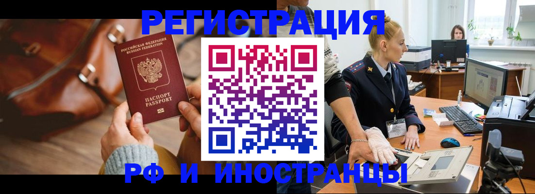 прописка паспорт в Инзе