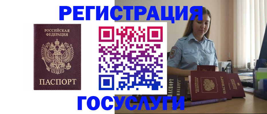 купить прописку в Инзе